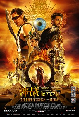 《待你君临天下》主海报